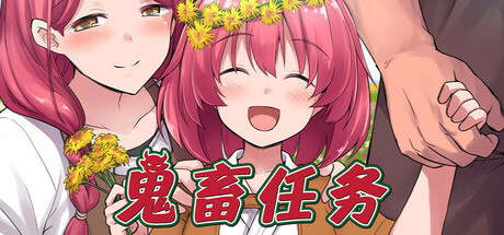 鬼畜任务[Fiendish Quest] steam官方中文版 日式RPG游戏 600M-嗨玩社