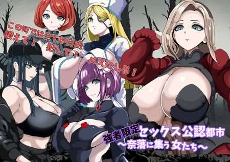 欲望之都1.0 AI汉化版  PC+安卓 后宫RPG游戏 380M-嗨玩社