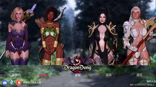巨龙之洞(DragonDong) v0.6 汉化版 PC+安卓 动态SLG游戏 2.7G-嗨玩社