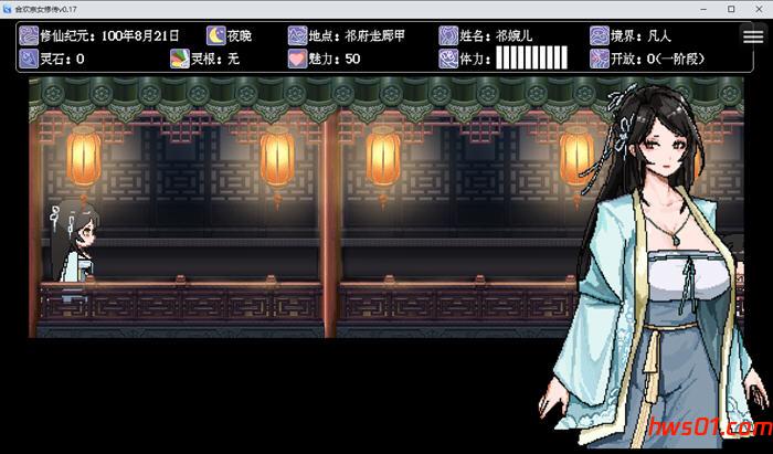 合欢宗女修传 V0.175 官方中文版 PC+安卓 国风仙侠像素RPG游戏 880M