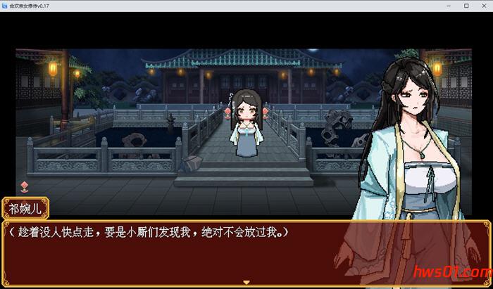 合欢宗女修传 V0.175 官方中文版 PC+安卓 国风仙侠像素RPG游戏 880M
