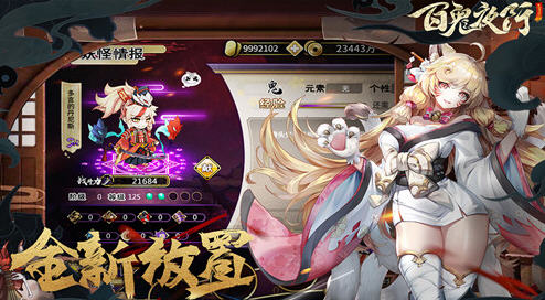 妖谈:百鬼夜行 v2.5.2.004 官方中文版整合所有DLC 策略塔防游戏 3.6G-嗨玩社